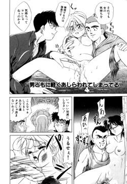 Page 49 of Tokuban! AV Joyuu | Special AV Actress
