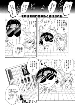 Page 57 of Tokuban! AV Joyuu | Special AV Actress