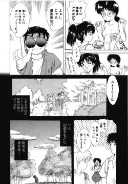 Page 75 of Tokuban! AV Joyuu | Special AV Actress