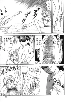 Page 94 of Tokuban! AV Joyuu | Special AV Actress