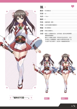 Page 10 of TenkafuMA! Official Game Setting Book