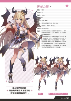 Page 114 of TenkafuMA! Official Game Setting Book