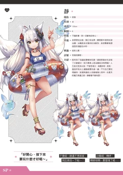 Page 123 of TenkafuMA! Official Game Setting Book