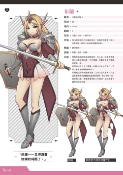 Page 21 of TenkafuMA! Official Game Setting Book