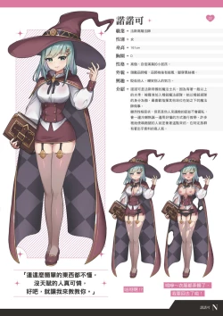 Page 22 of TenkafuMA! Official Game Setting Book