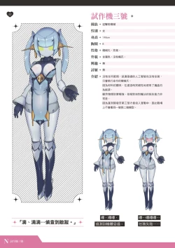 Page 23 of TenkafuMA! Official Game Setting Book