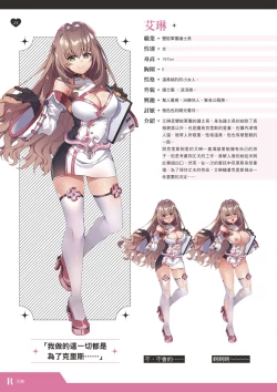 Page 25 of TenkafuMA! Official Game Setting Book