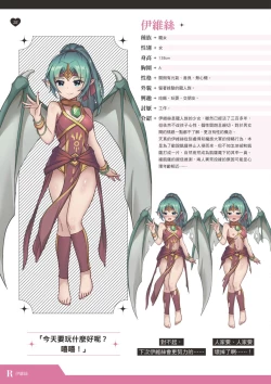 Page 29 of TenkafuMA! Official Game Setting Book