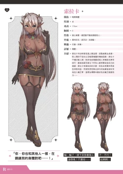 Page 39 of TenkafuMA! Official Game Setting Book