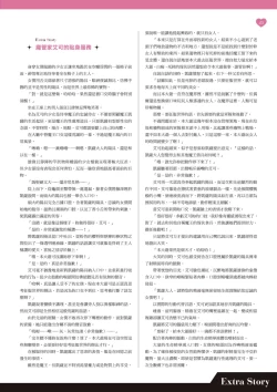 Page 46 of TenkafuMA! Official Game Setting Book