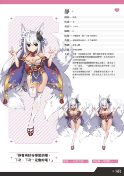 Page 60 of TenkafuMA! Official Game Setting Book