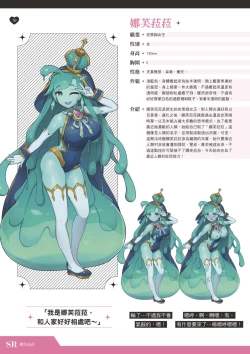 Page 71 of TenkafuMA! Official Game Setting Book