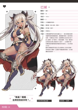 Page 75 of TenkafuMA! Official Game Setting Book