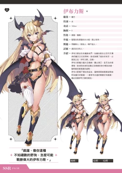 Page 81 of TenkafuMA! Official Game Setting Book