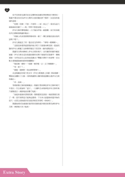 Page 85 of TenkafuMA! Official Game Setting Book