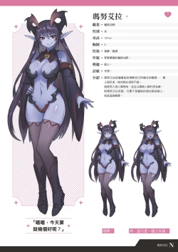 Page 8 of TenkafuMA! Official Game Setting Book