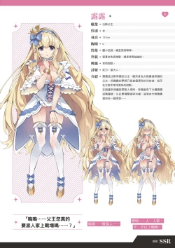 Page 92 of TenkafuMA! Official Game Setting Book