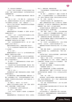 Page 96 of TenkafuMA! Official Game Setting Book