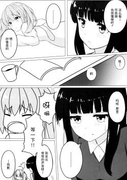 Page 10 of (C87) [Yuraraka Koubou (Paper, Itsumo) Yuriraka [Chinese]