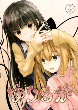 Page 1 of (C87) [Yuraraka Koubou (Paper, Itsumo) Yuriraka [Chinese]