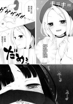 Page 27 of (C87) [Yuraraka Koubou (Paper, Itsumo) Yuriraka [Chinese]