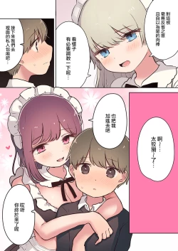 Page 17 of Inran Meido Kissa