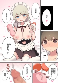 Page 29 of Inran Meido Kissa