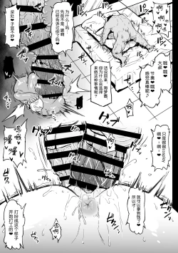 Page 9 of Beit Ganbaru Cosplayer-san