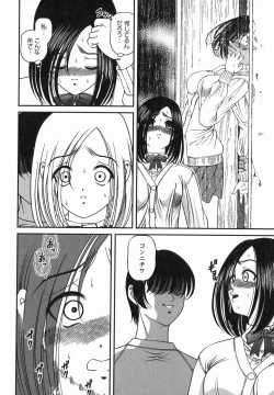 Page 101 of Etsuraku no Misshitsu