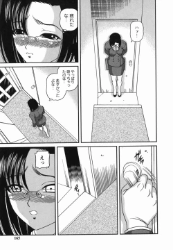 Page 164 of Etsuraku no Misshitsu