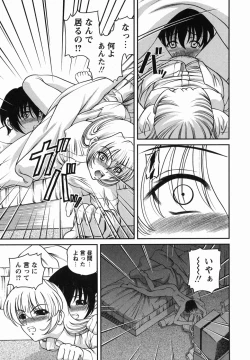 Page 32 of Etsuraku no Misshitsu