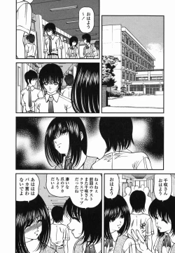 Page 59 of Etsuraku no Misshitsu