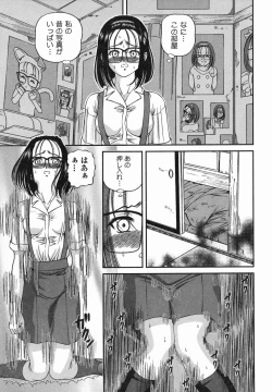 Page 86 of Etsuraku no Misshitsu