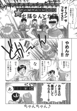 Page 108 of Akai Kizuna | Crimson Ties