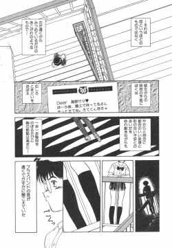 Page 109 of Akai Kizuna | Crimson Ties