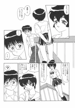 Page 111 of Akai Kizuna | Crimson Ties