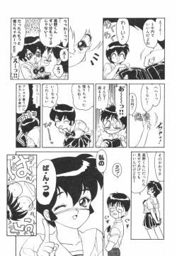 Page 113 of Akai Kizuna | Crimson Ties