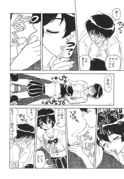 Page 118 of Akai Kizuna | Crimson Ties