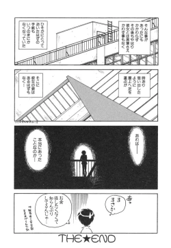 Page 124 of Akai Kizuna | Crimson Ties