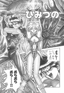 Page 127 of Akai Kizuna | Crimson Ties