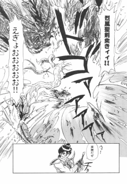 Page 143 of Akai Kizuna | Crimson Ties