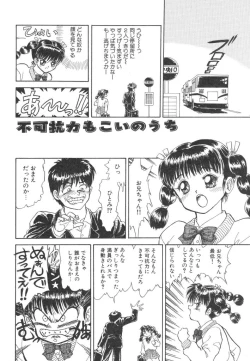 Page 146 of Akai Kizuna | Crimson Ties