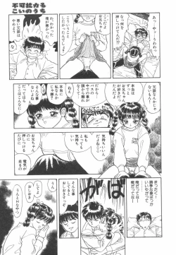 Page 149 of Akai Kizuna | Crimson Ties