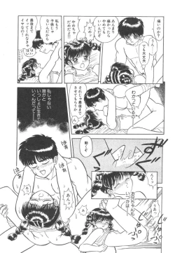 Page 152 of Akai Kizuna | Crimson Ties