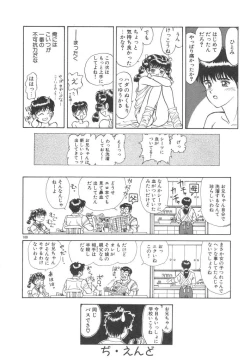 Page 154 of Akai Kizuna | Crimson Ties