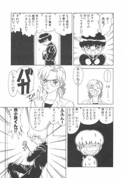 Page 157 of Akai Kizuna | Crimson Ties