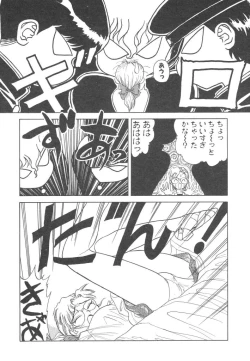 Page 160 of Akai Kizuna | Crimson Ties