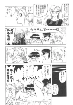 Page 162 of Akai Kizuna | Crimson Ties