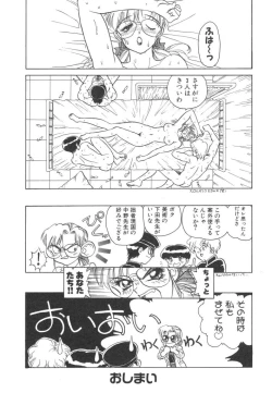 Page 170 of Akai Kizuna | Crimson Ties