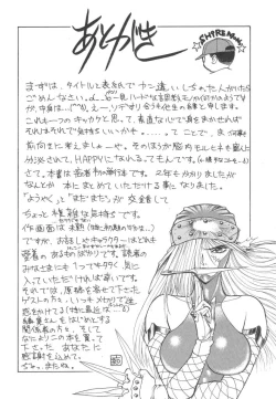 Page 174 of Akai Kizuna | Crimson Ties